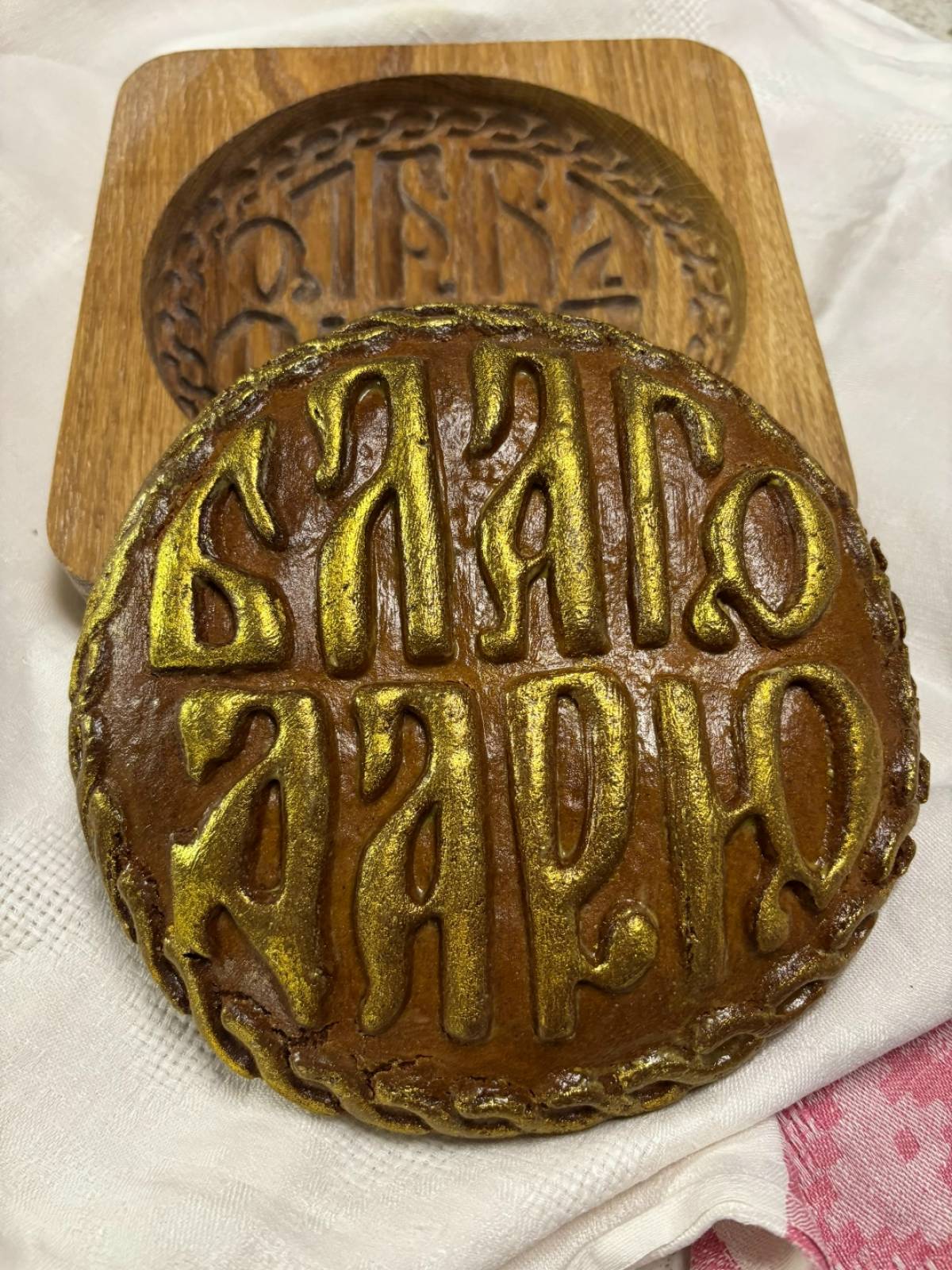 Выпечка с секретом