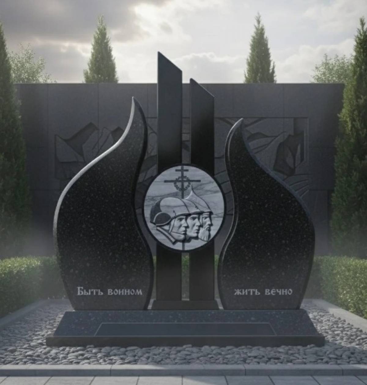 «Быть воином — жить вечно»
