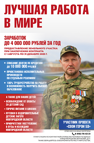 Служба по контракту