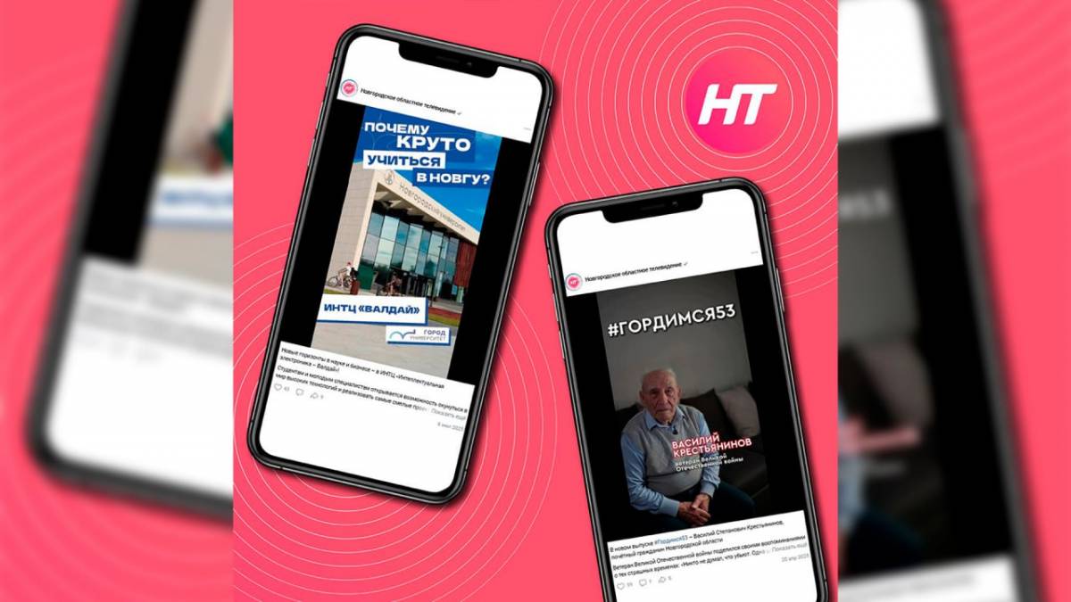 Два новгородских проекта вошли в шорт-лист премии «Вместе Медиа. Контент»