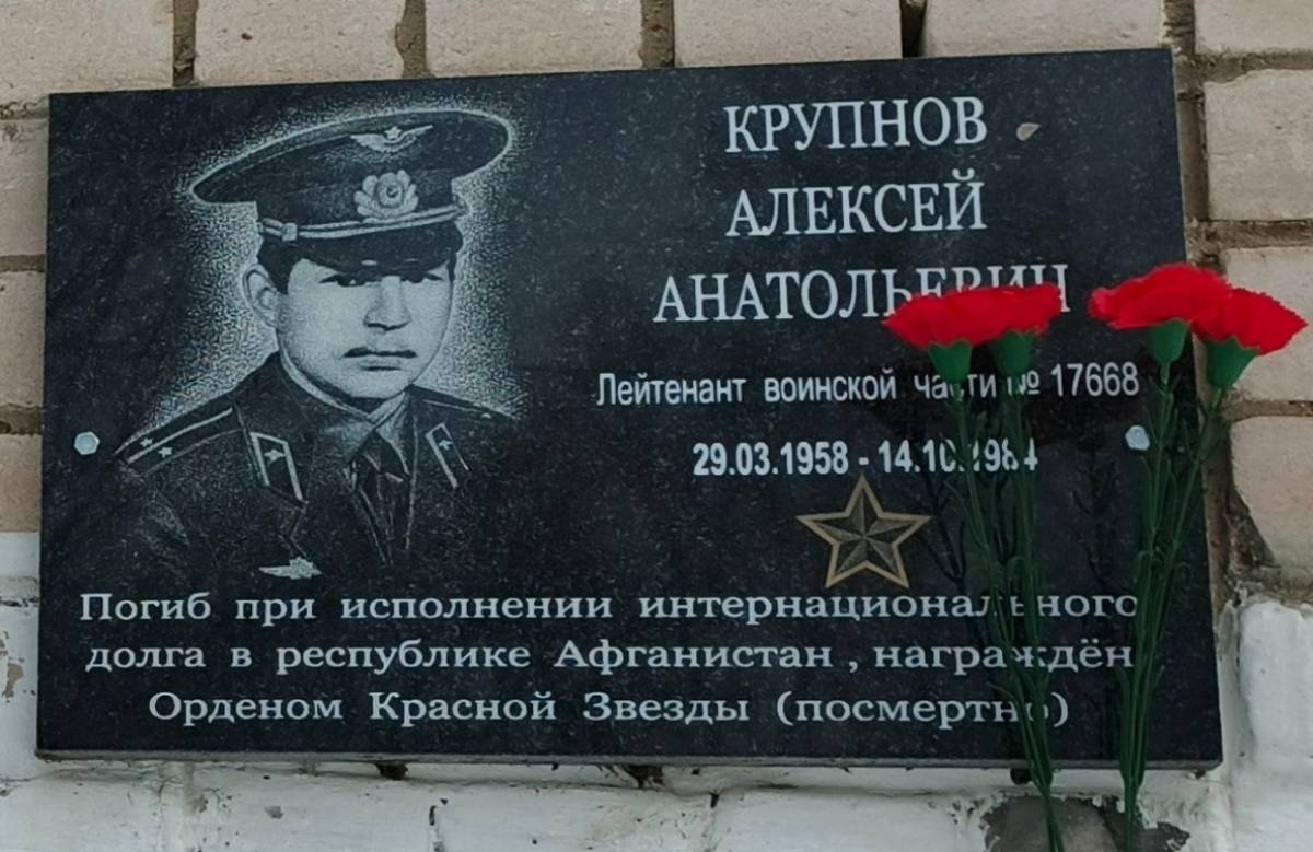 Парфинцы почтили память воина-афганца Алексея Крупнова турниром по волейболу