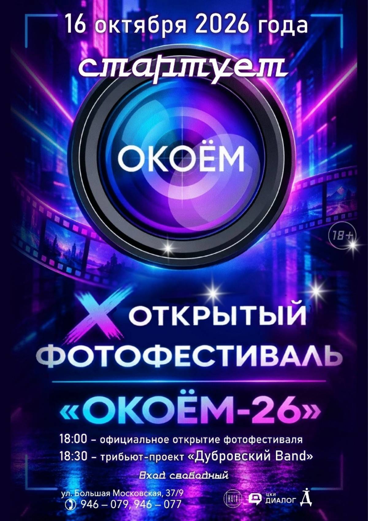 Сегодня в Великом Новгороде откроется фотофестиваль «Окоём»